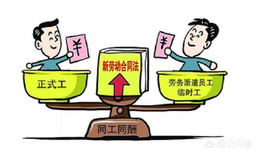 勞務派遣工在同一單位工作滿10年是否自動轉正